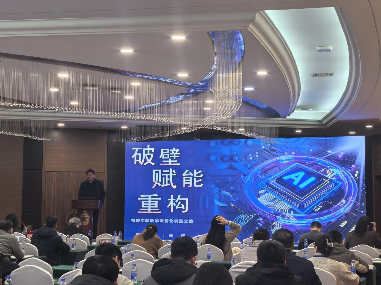 “2026·融合创新、AI赋能高校课程教材建设”交流会（物理）在沈阳举行(图2)