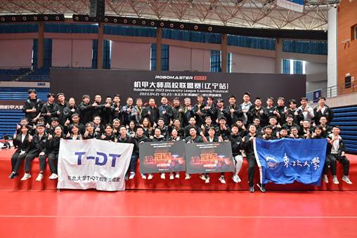 东北大学中鸿T-DT战队获得本届大赛“双冠”