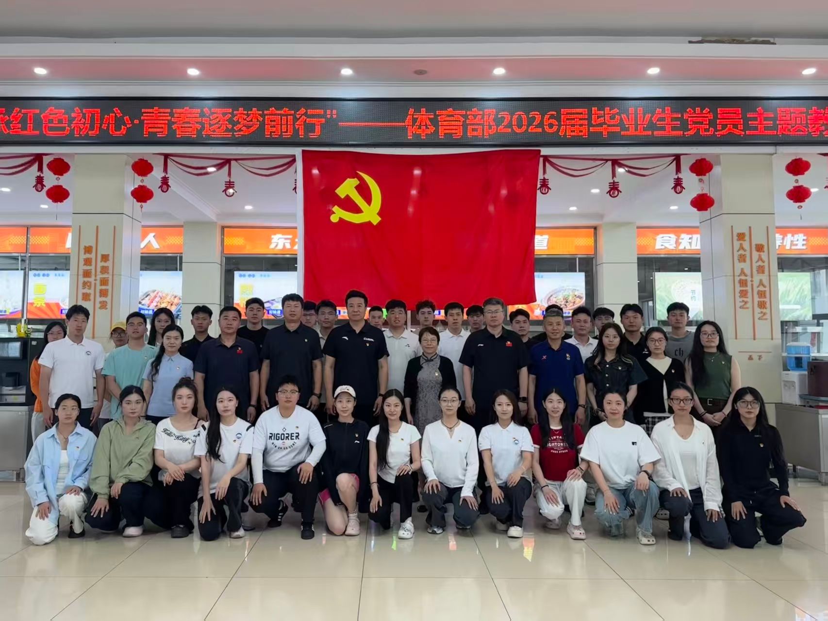 毕业生党员活动.jpg