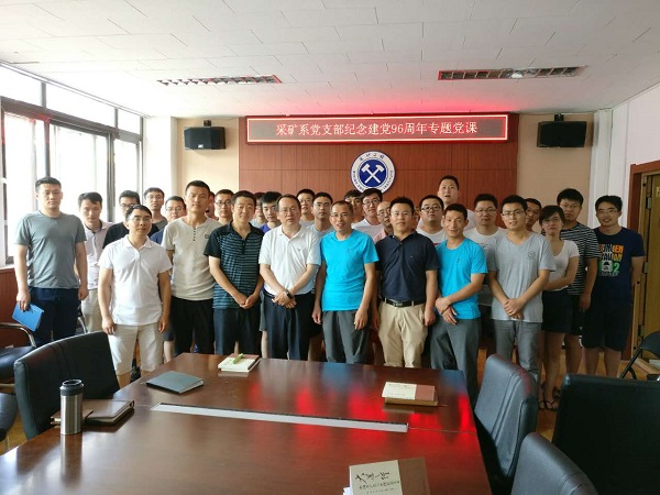 2017年7月5日党课集体照—2.jpg