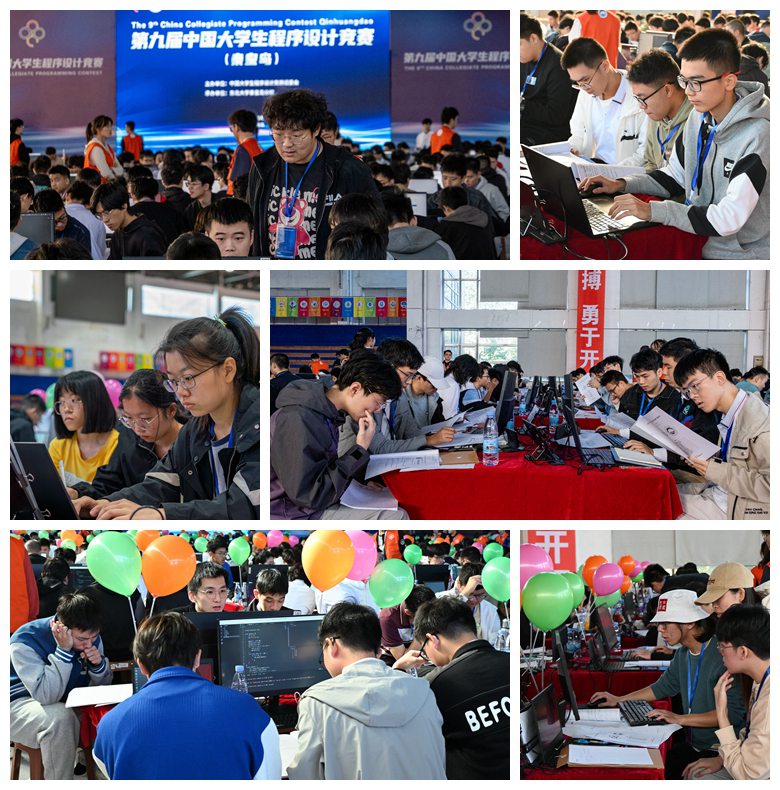 ！3第九届中国大学生程序竞赛（秦皇岛）比赛现场拼图