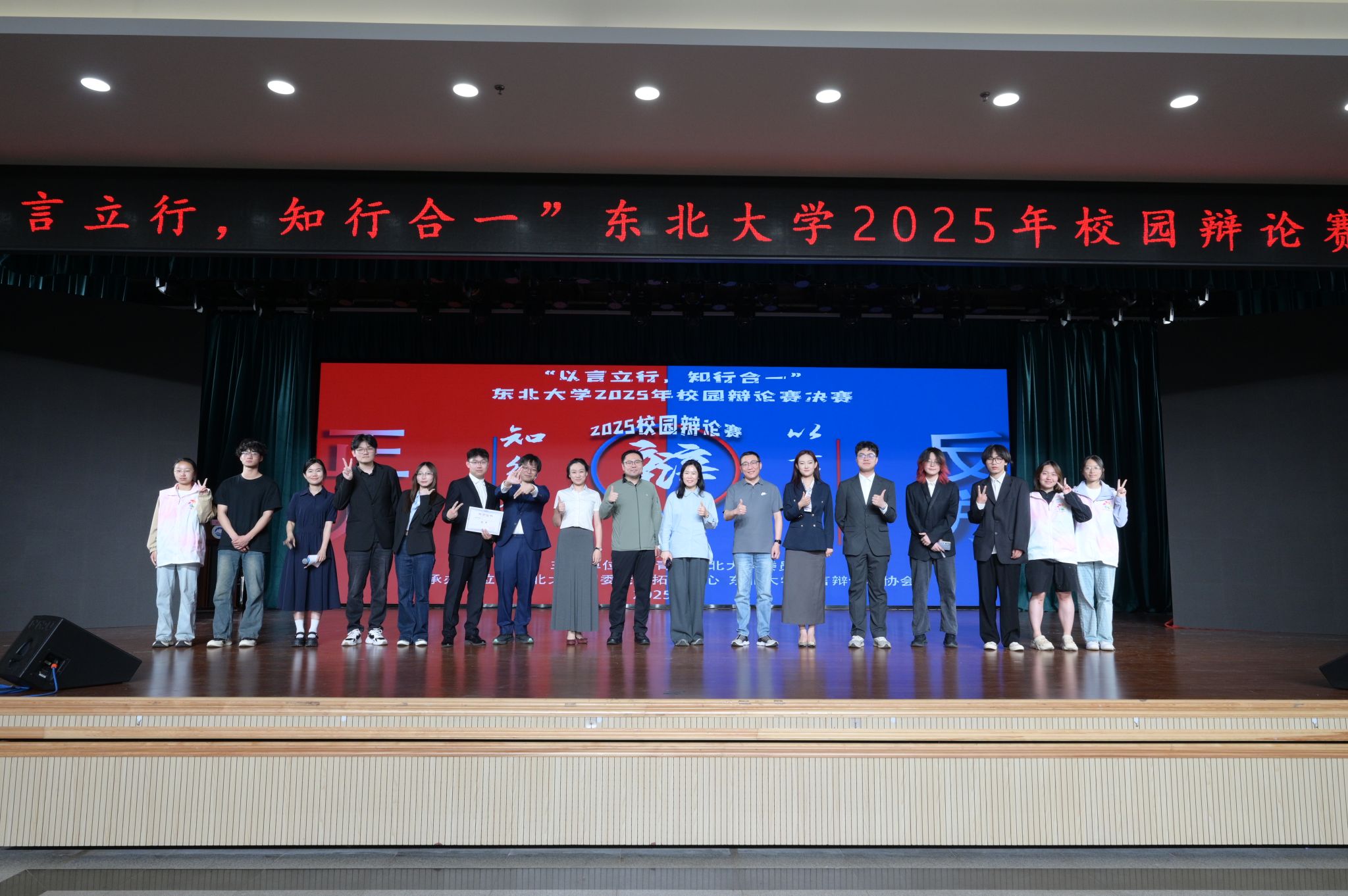 辩论赛合影.jpg