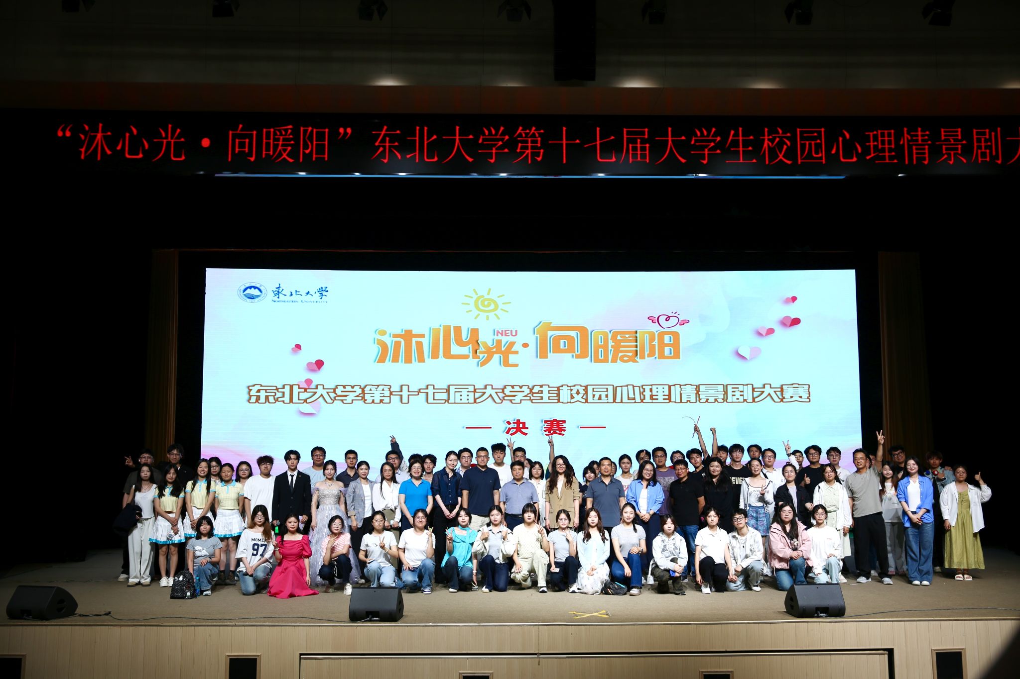 2026年心理情景剧大赛决赛合照.jpg