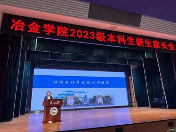 2023冶金学院1