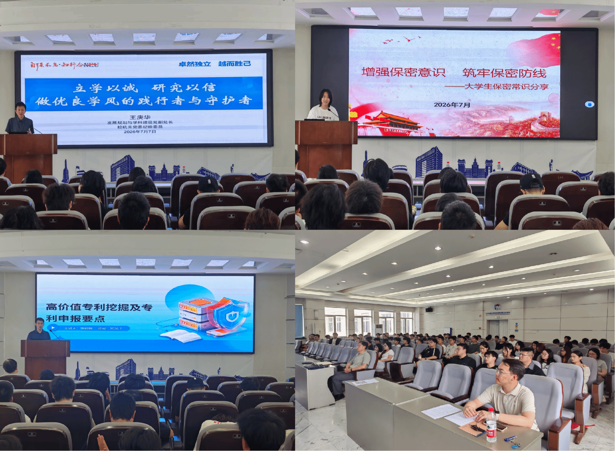 国家卓越工程师学院举办“卓越护航·行稳致远”工程硕博士培养改革专项研究生综合素养提升培训会.png