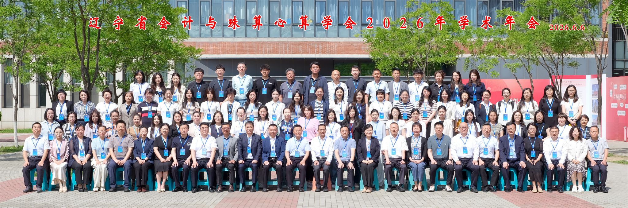 会议合影.jpg