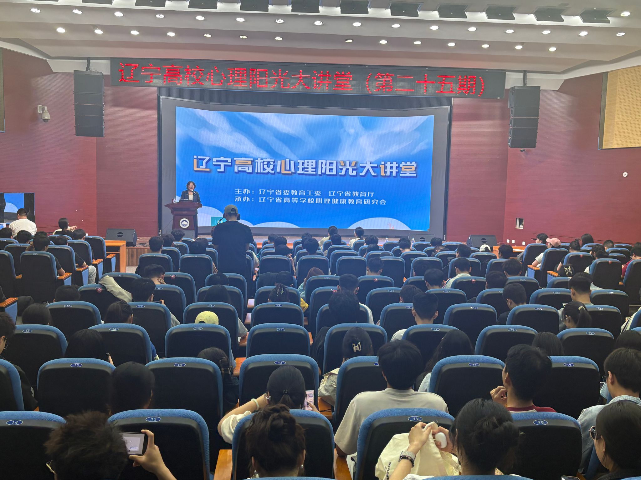 心理阳光大讲堂2.jpg